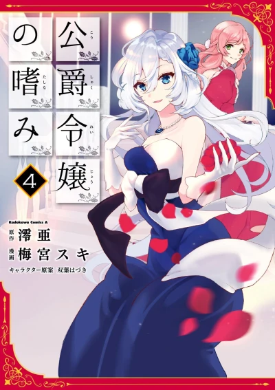 Cover of Vol. 4