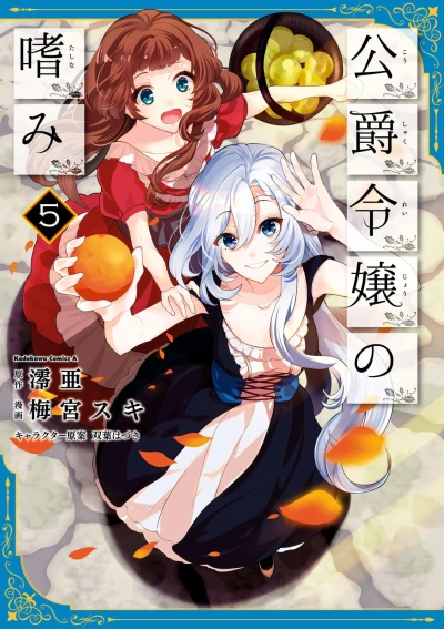 Cover of Vol. 5