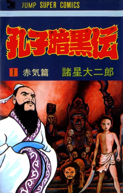 Cover of Vol. 1