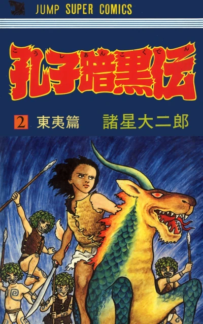 Cover of Vol. 2