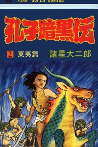 Vol. 2