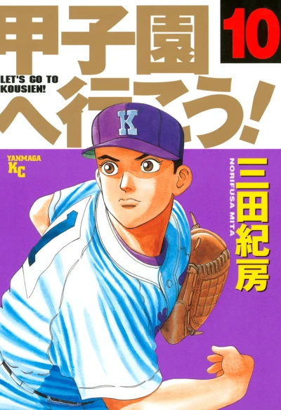Cover of Volume 10