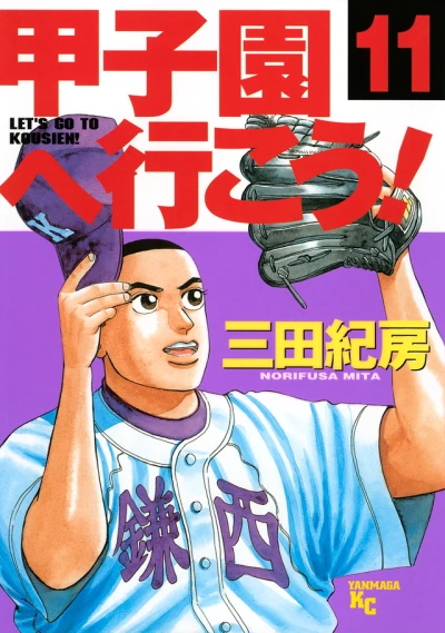 Cover of Volume 11