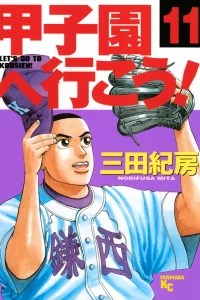 Volume 11