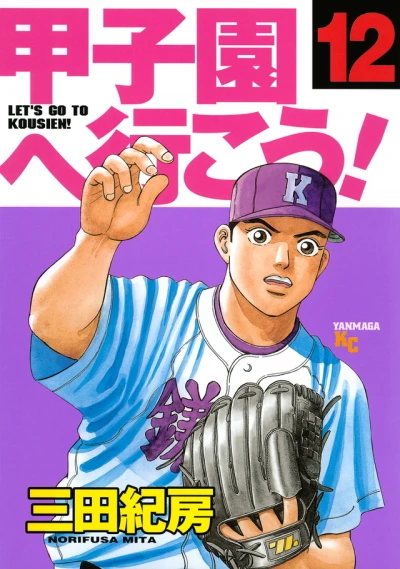 Cover of Volume 12