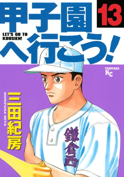Cover of Volume 13