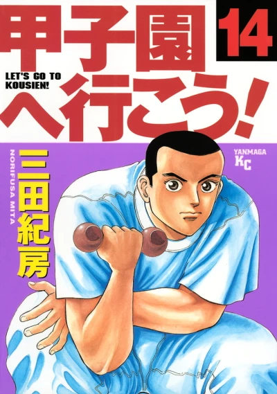 Cover of Volume 14