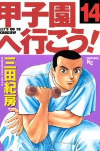 Volume 14