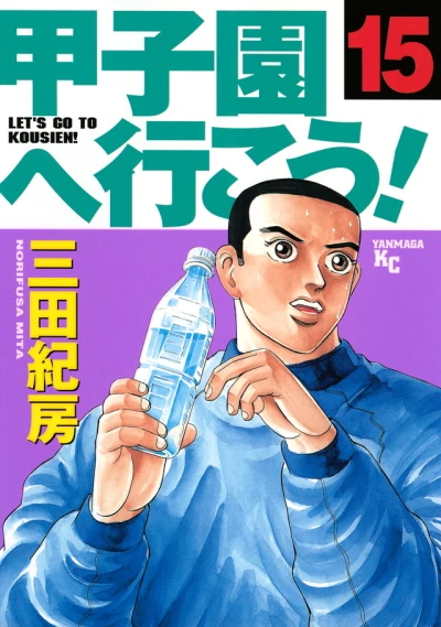 Cover of Volume 15