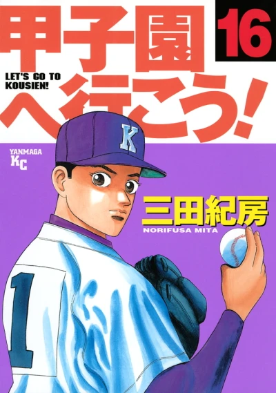 Cover of Volume 16