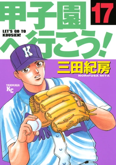 Cover of Volume 17