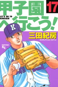 Volume 17