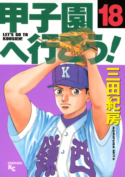 Cover of Volume 18