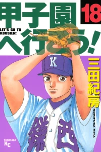 Volume 18