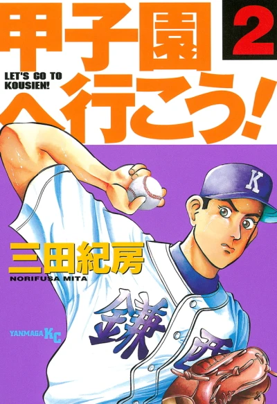 Cover of Volume 2