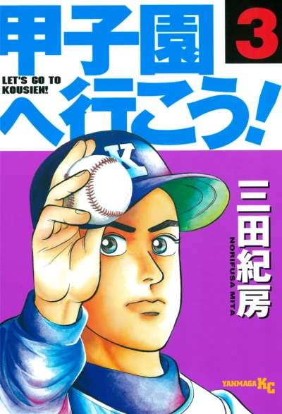 Cover of Volume 3