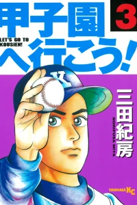 Volume 3