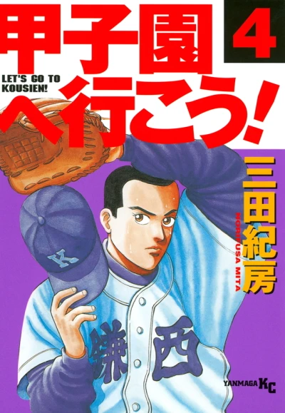 Cover of Volume 4