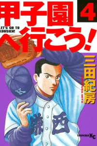 Volume 4