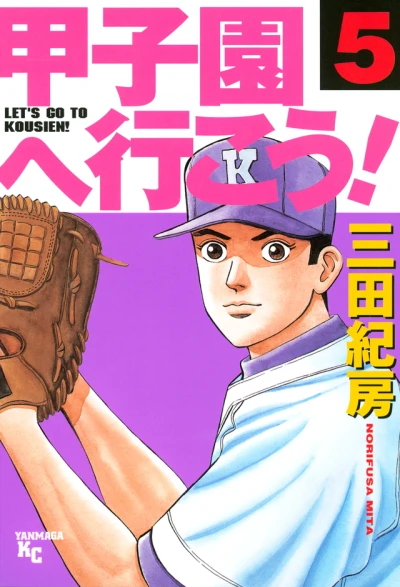 Cover of Volume 5