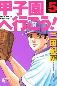 Volume 5