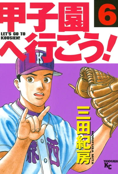 Cover of Volume 6