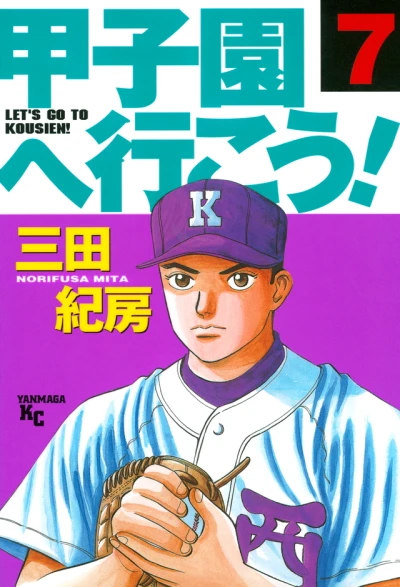 Cover of Volume 7