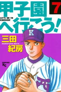 Volume 7