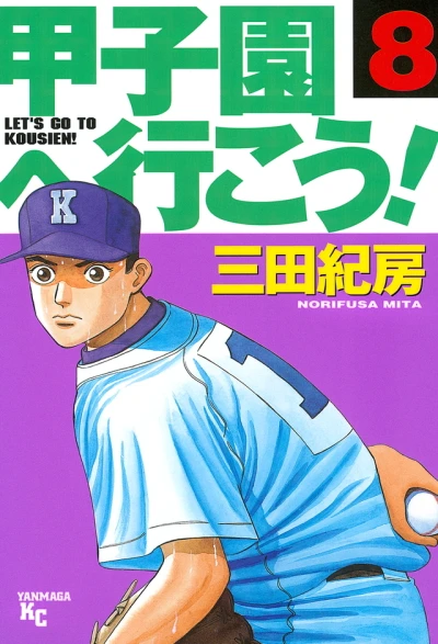 Cover of Volume 8