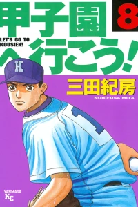 Volume 8