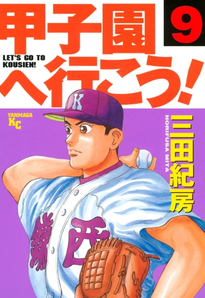 Cover of Volume 9