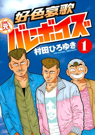 Cover of Vol. 1