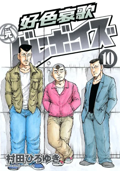 Cover of Vol. 10
