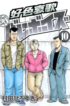 Vol. 10