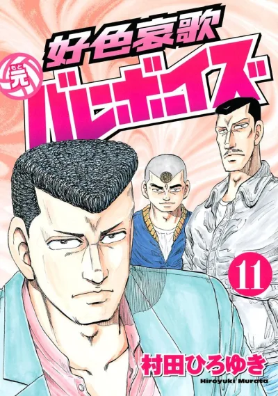 Cover of Vol. 11