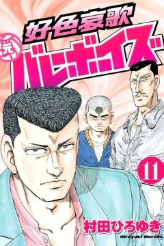 Vol. 11