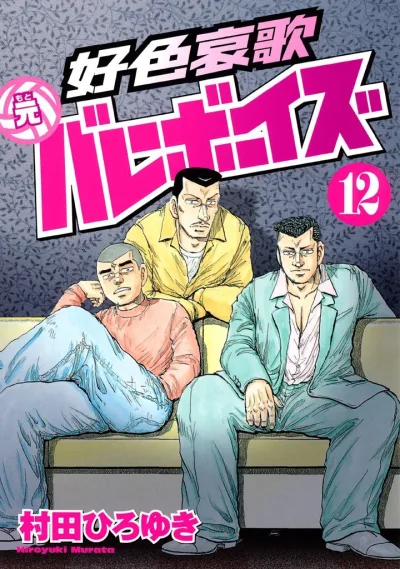 Cover of Vol. 12