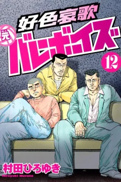 Vol. 12