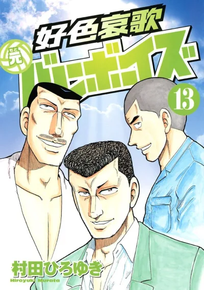 Cover of Vol. 13
