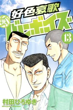 Vol. 13