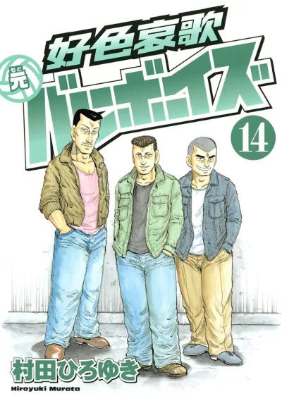 Cover of Vol. 14