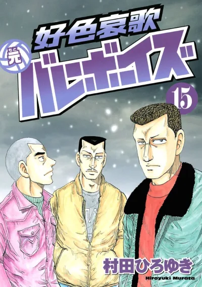 Cover of Vol. 15