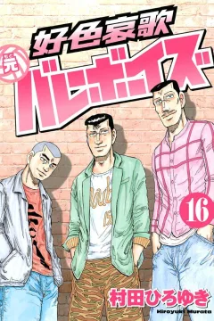 Vol. 16