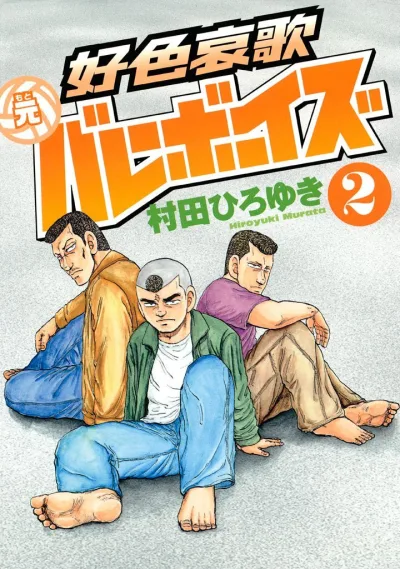 Cover of Vol. 2