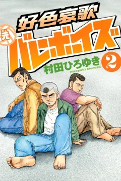 Vol. 2