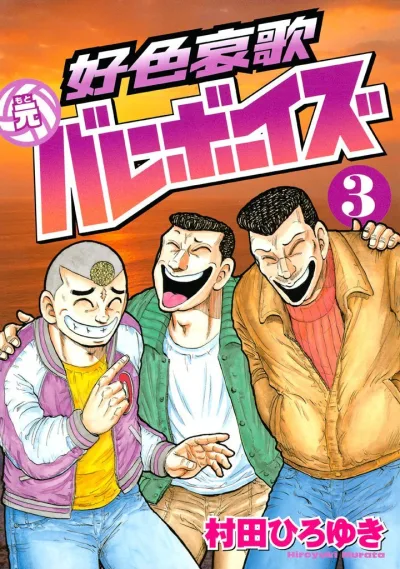Cover of Vol. 3
