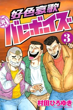Vol. 3