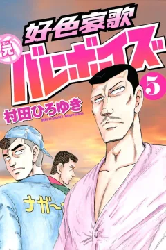 Vol. 5
