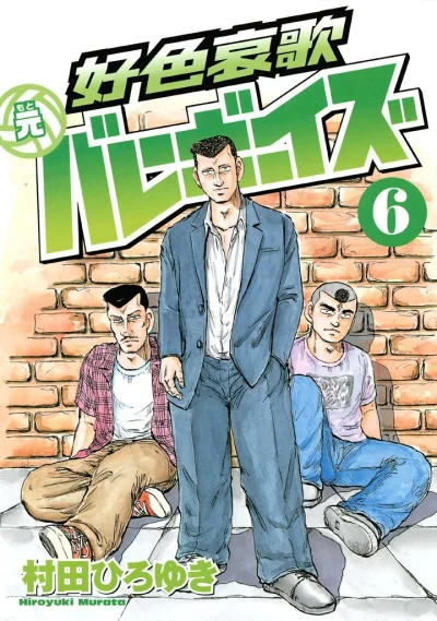 Cover of Vol. 6