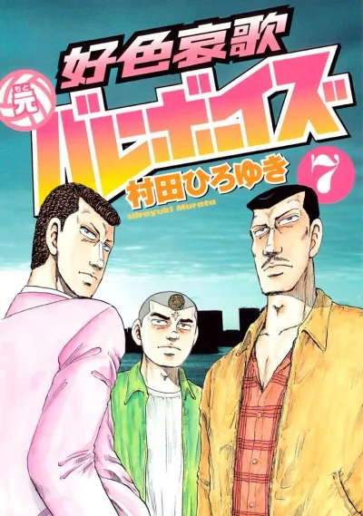Cover of Vol. 7